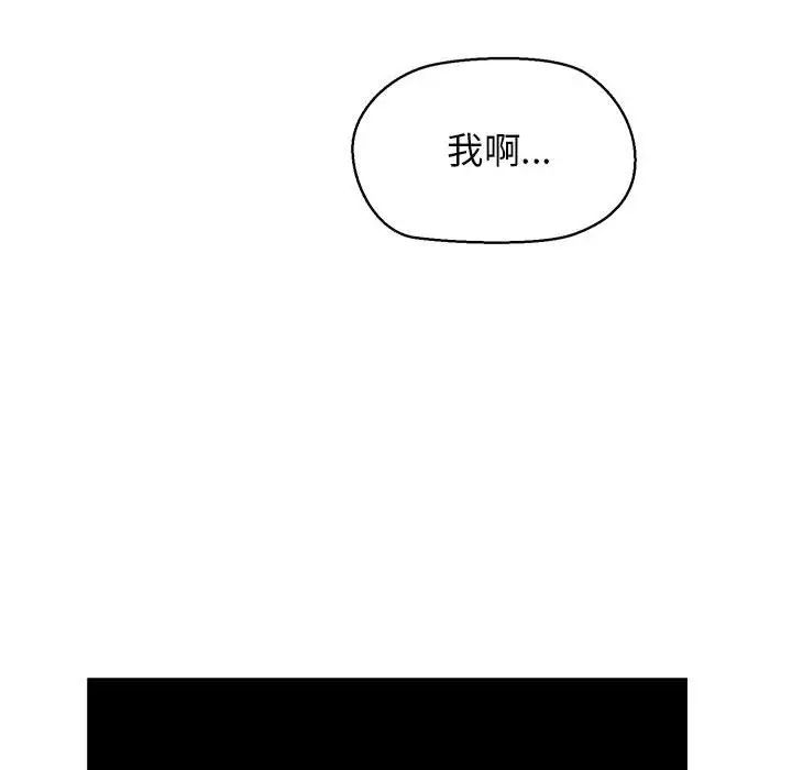 《我的拉拉队宝贝》漫画 第4話