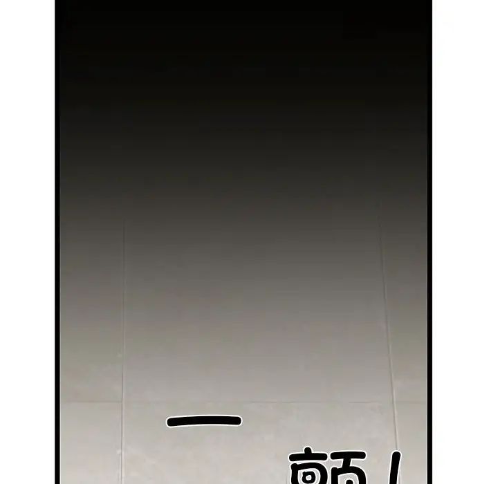 《我的拉拉队宝贝》漫画 第4話