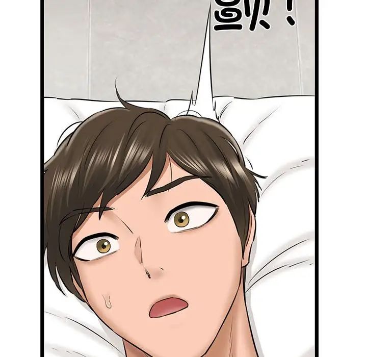 《我的拉拉队宝贝》漫画 第4話