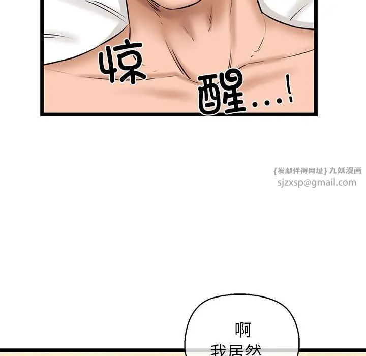 《我的拉拉队宝贝》漫画 第4話