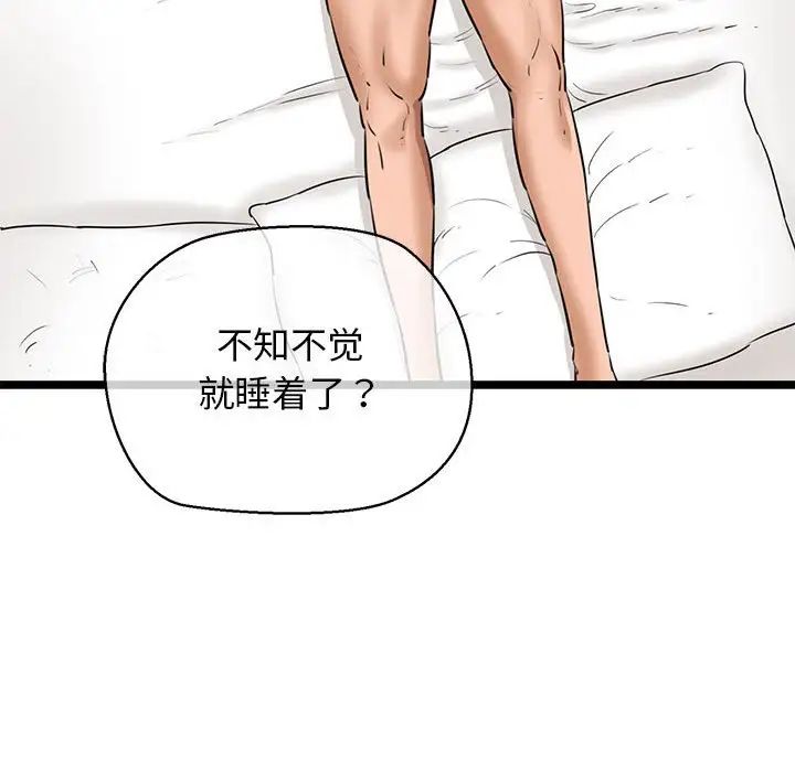 《我的拉拉队宝贝》漫画 第4話