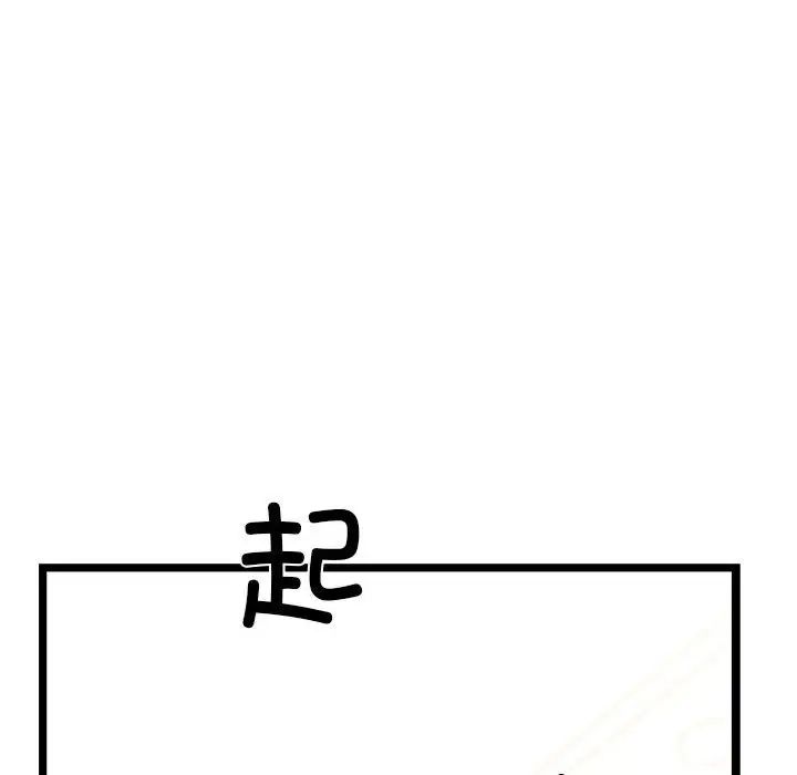 《我的拉拉队宝贝》漫画 第4話