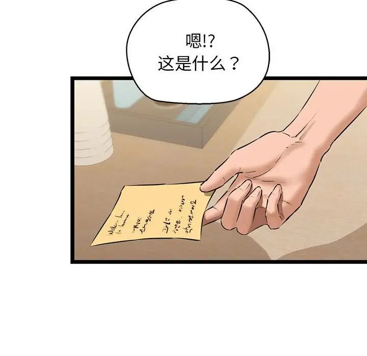 《我的拉拉队宝贝》漫画 第4話