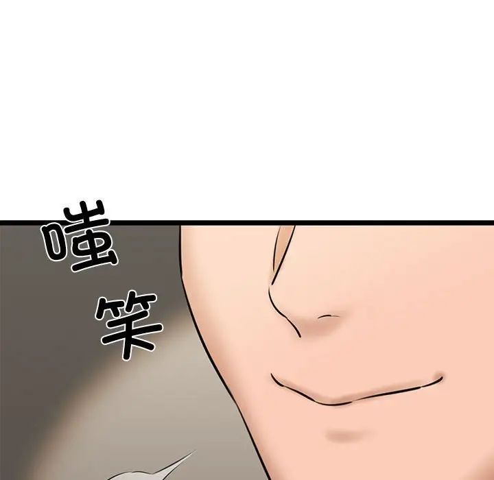《我的拉拉队宝贝》漫画 第4話