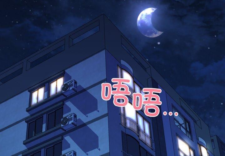《我的拉拉队宝贝》漫画 第40話