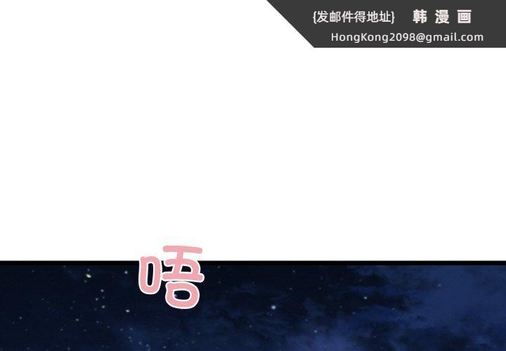 《我的拉拉队宝贝》漫画 第40話
