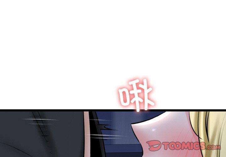 《我的拉拉队宝贝》漫画 第40話