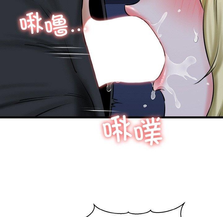 《我的拉拉队宝贝》漫画 第40話