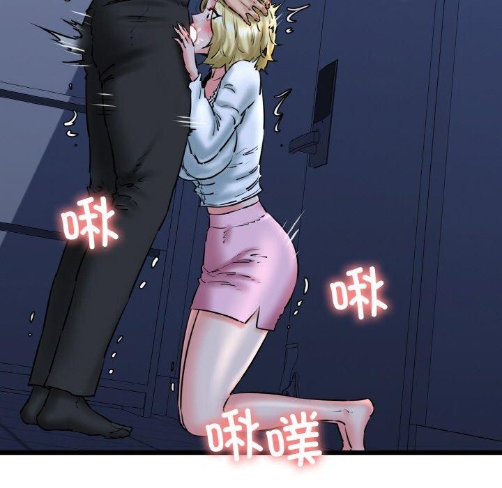 《我的拉拉队宝贝》漫画 第40話