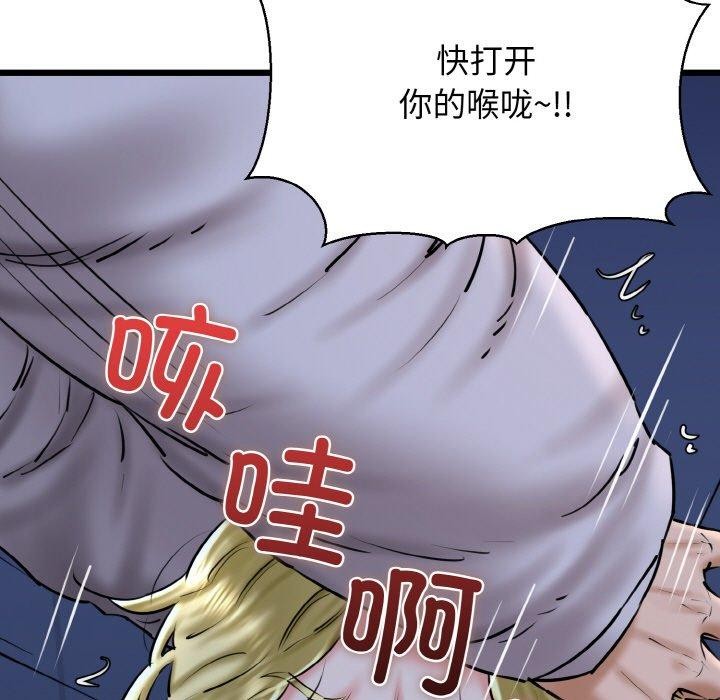 《我的拉拉队宝贝》漫画 第40話