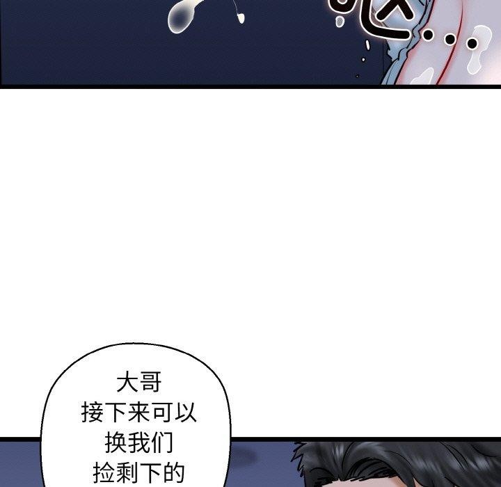 《我的拉拉队宝贝》漫画 第40話