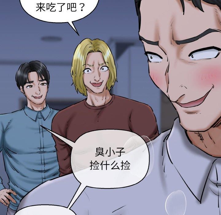 《我的拉拉队宝贝》漫画 第40話