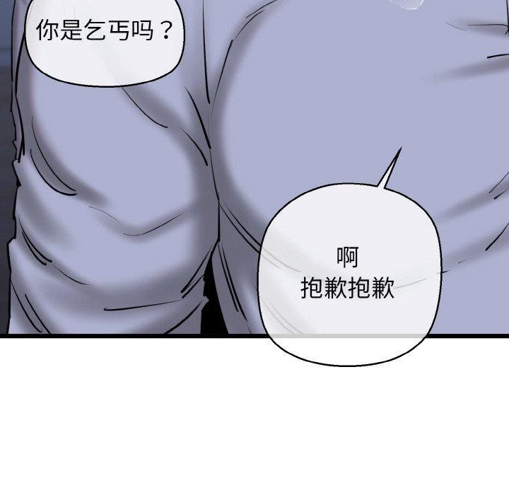 《我的拉拉队宝贝》漫画 第40話