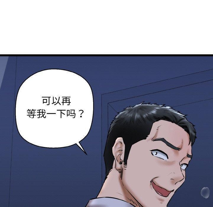 《我的拉拉队宝贝》漫画 第40話