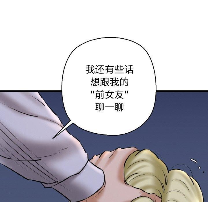 《我的拉拉队宝贝》漫画 第40話