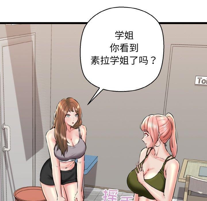 《我的拉拉队宝贝》漫画 第40話