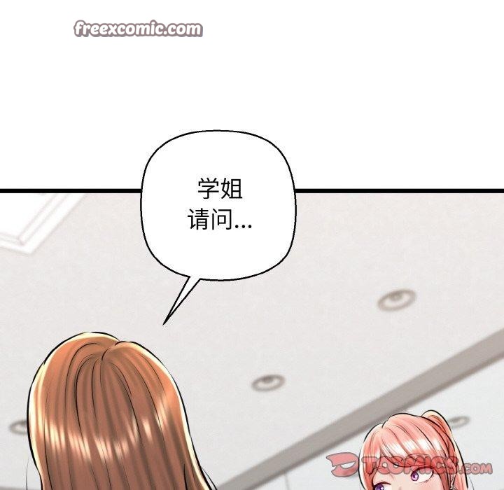《我的拉拉队宝贝》漫画 第40話