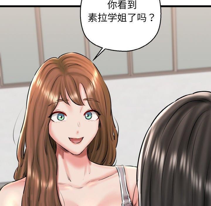 《我的拉拉队宝贝》漫画 第40話