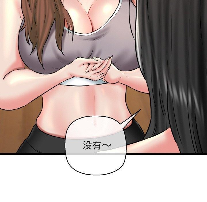 《我的拉拉队宝贝》漫画 第40話