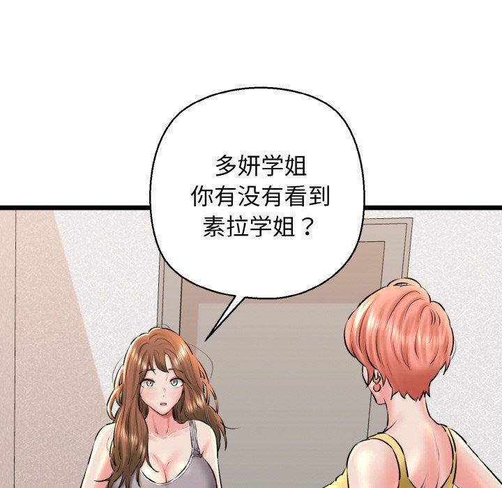 《我的拉拉队宝贝》漫画 第40話