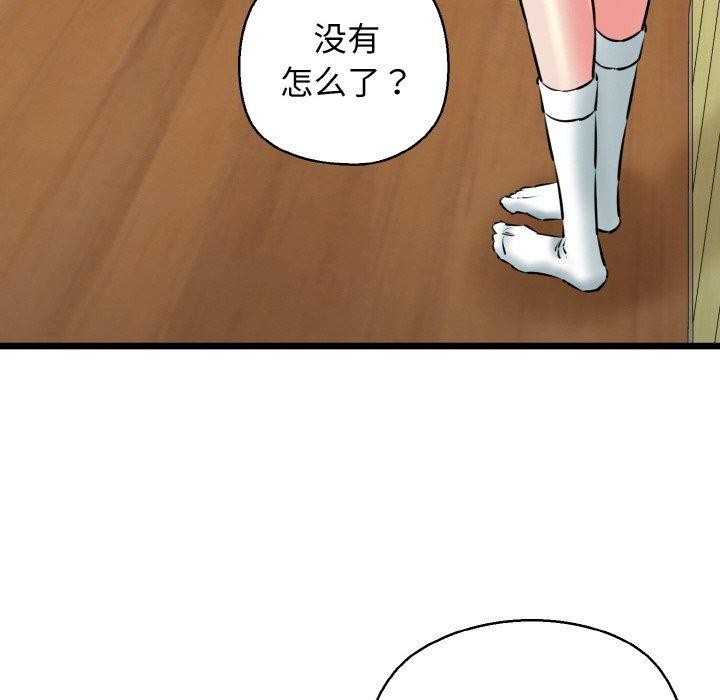《我的拉拉队宝贝》漫画 第40話
