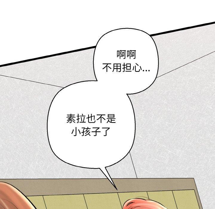《我的拉拉队宝贝》漫画 第40話