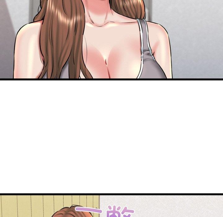 《我的拉拉队宝贝》漫画 第40話