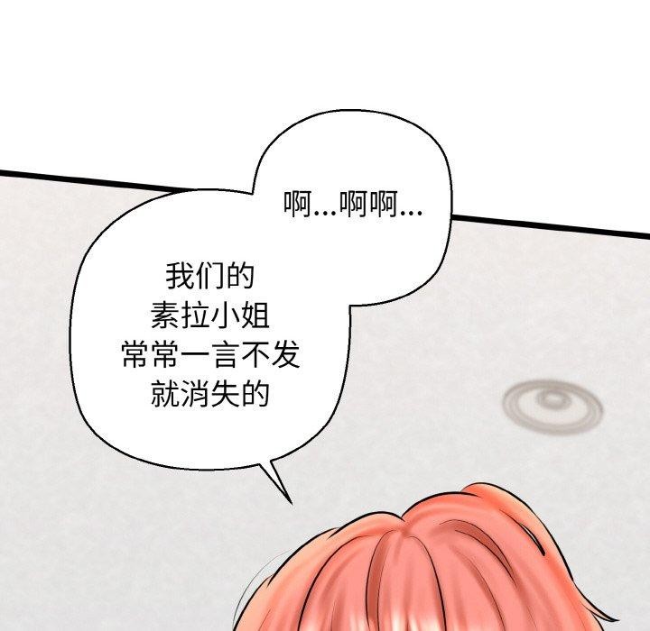 《我的拉拉队宝贝》漫画 第40話
