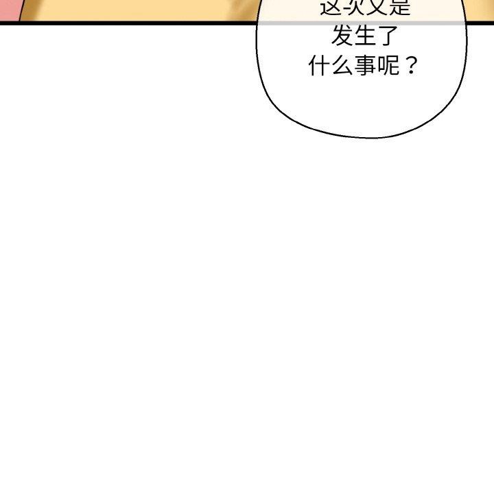 《我的拉拉队宝贝》漫画 第40話