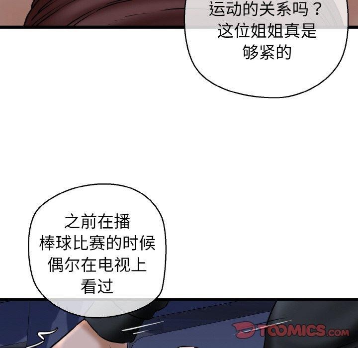 《我的拉拉队宝贝》漫画 第40話