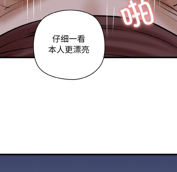 《我的拉拉队宝贝》漫画 第40話