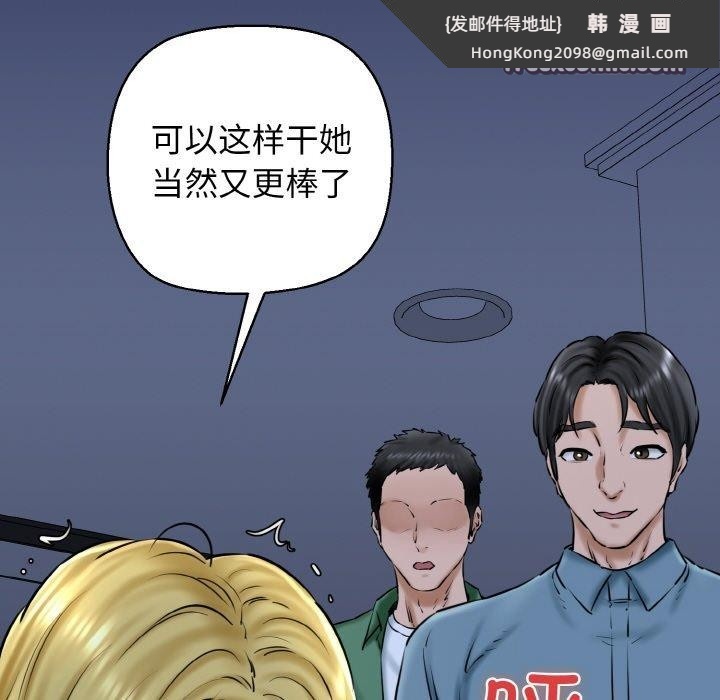 《我的拉拉队宝贝》漫画 第40話