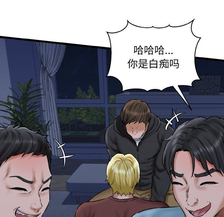 《我的拉拉队宝贝》漫画 第40話