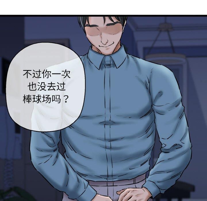 《我的拉拉队宝贝》漫画 第40話