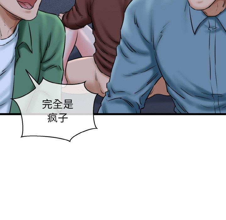 《我的拉拉队宝贝》漫画 第40話