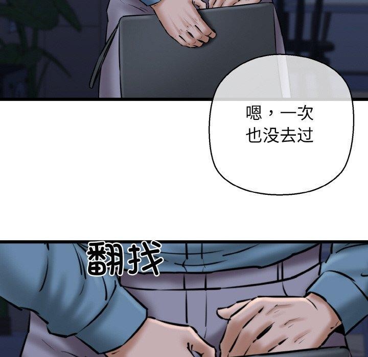 《我的拉拉队宝贝》漫画 第40話