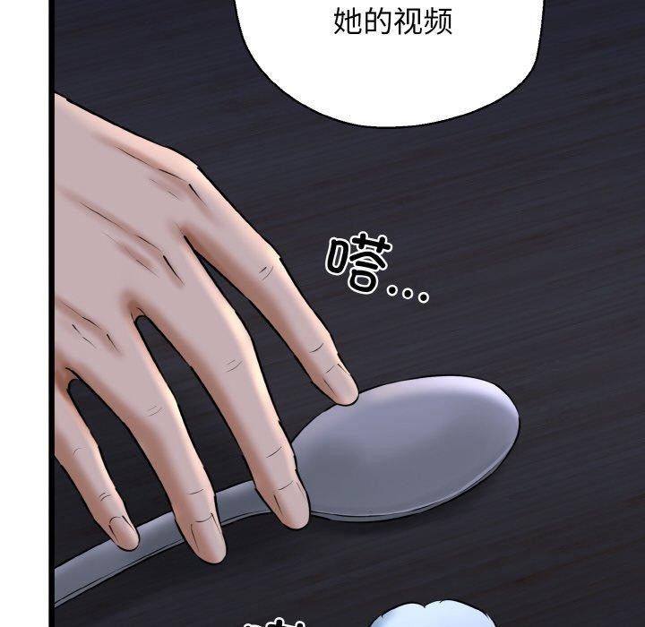 《我的拉拉队宝贝》漫画 第40話