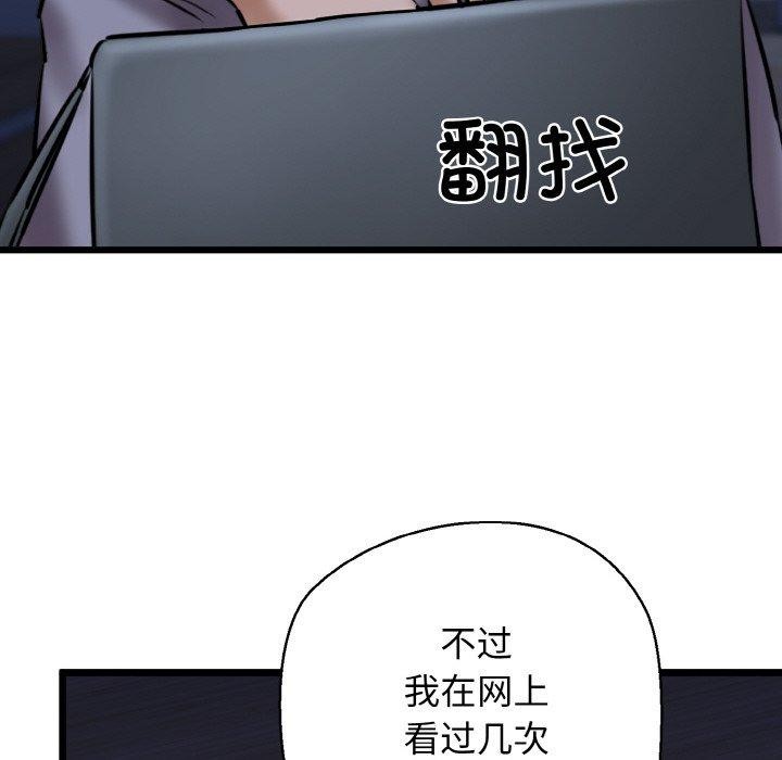 《我的拉拉队宝贝》漫画 第40話