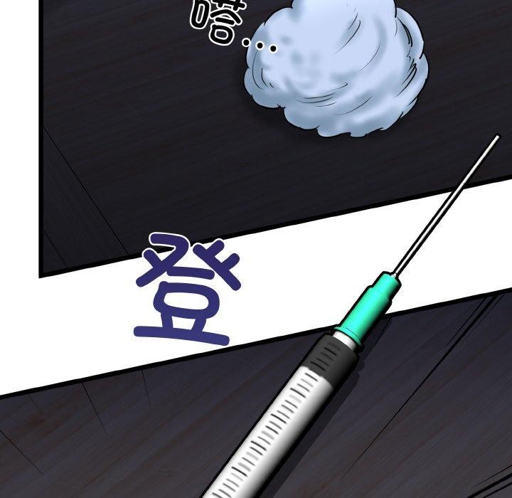 《我的拉拉队宝贝》漫画 第40話