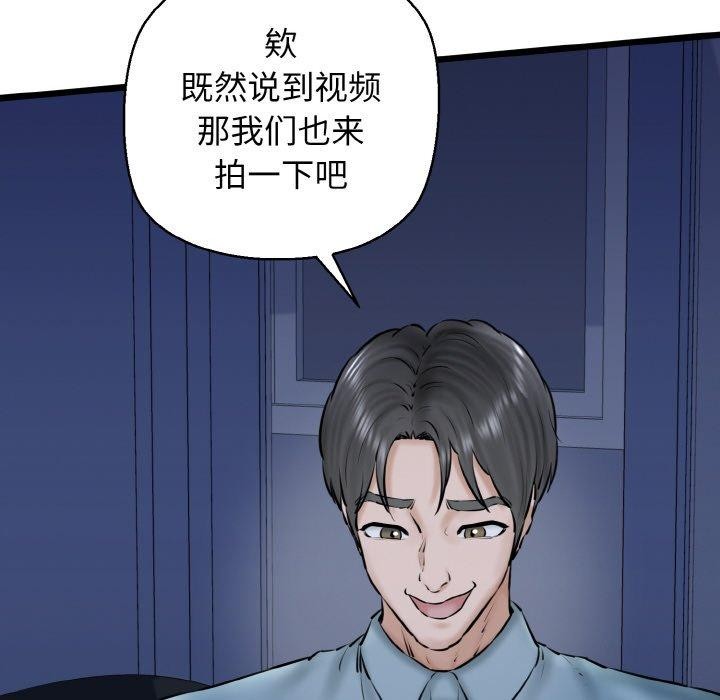 《我的拉拉队宝贝》漫画 第40話