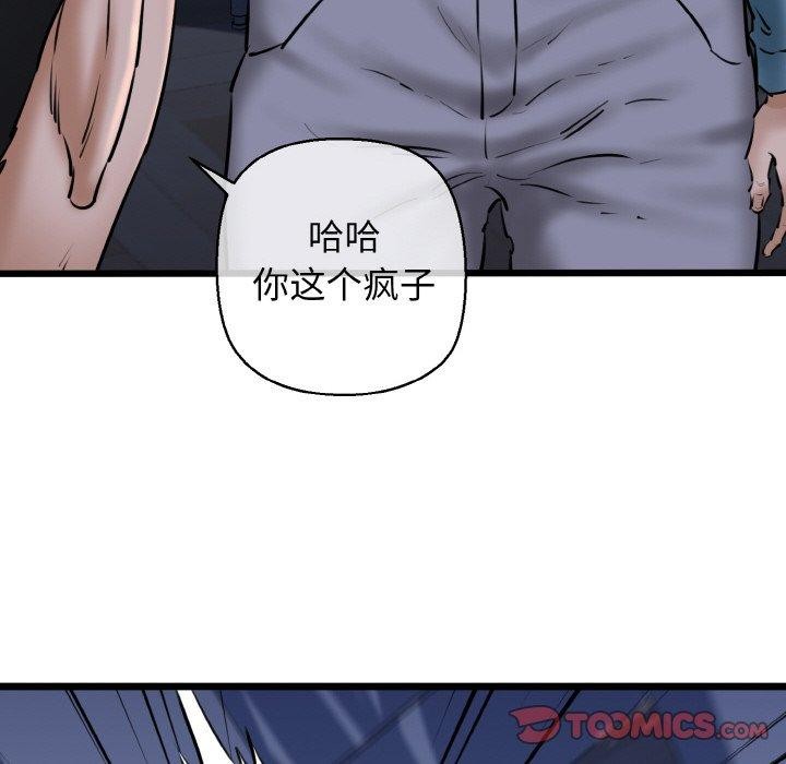 《我的拉拉队宝贝》漫画 第40話