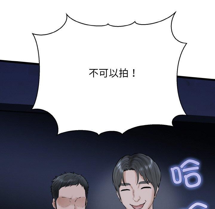 《我的拉拉队宝贝》漫画 第40話
