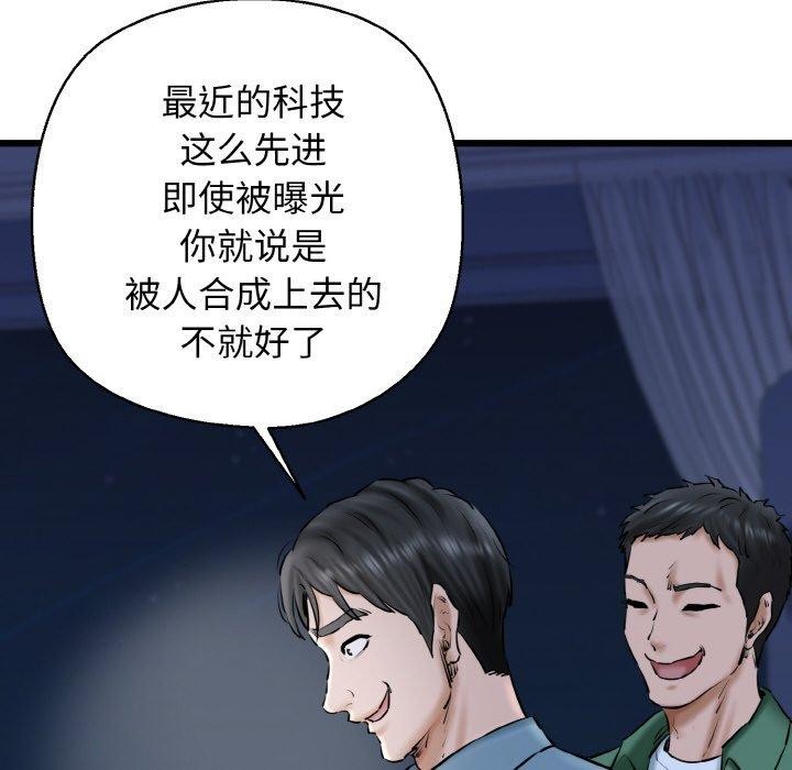 《我的拉拉队宝贝》漫画 第40話