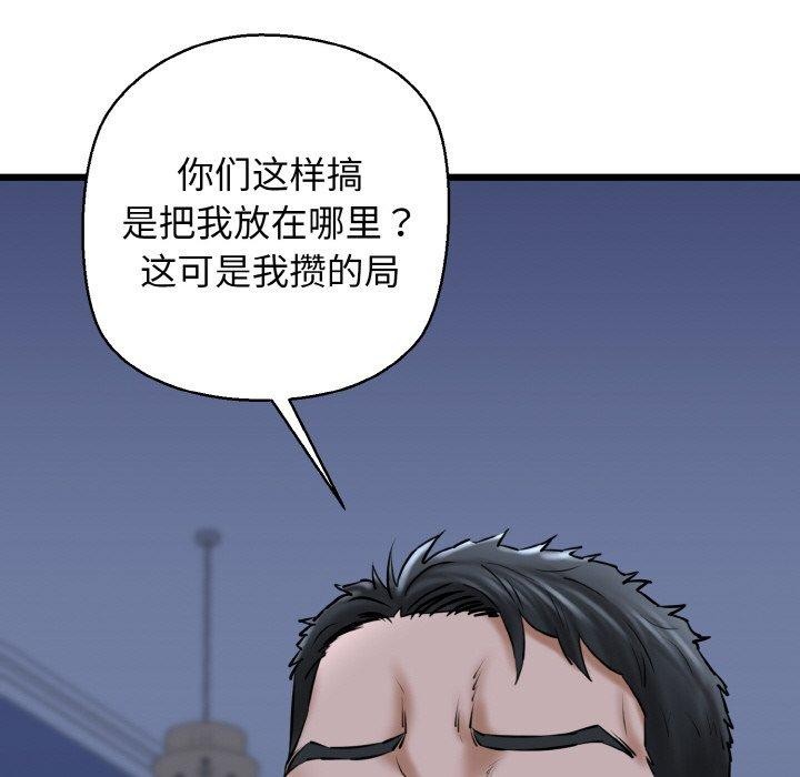 《我的拉拉队宝贝》漫画 第40話