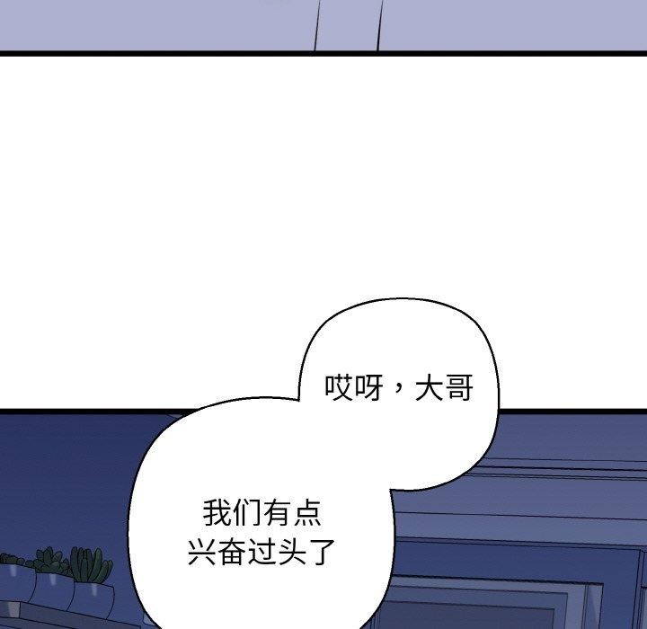 《我的拉拉队宝贝》漫画 第40話