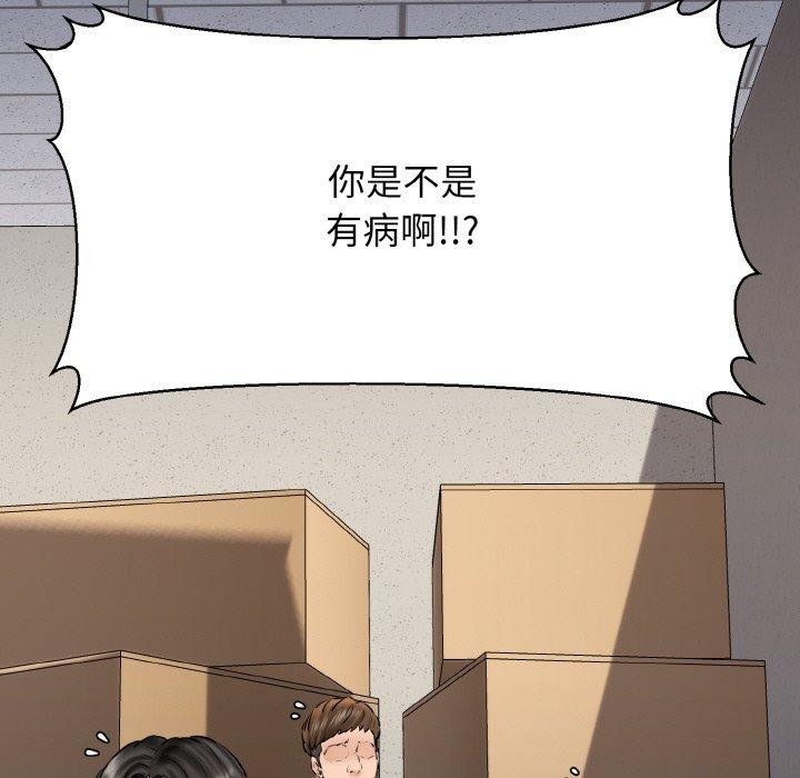 《我的拉拉队宝贝》漫画 第40話