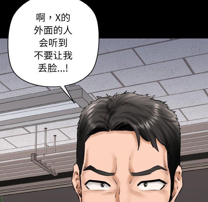 《我的拉拉队宝贝》漫画 第40話