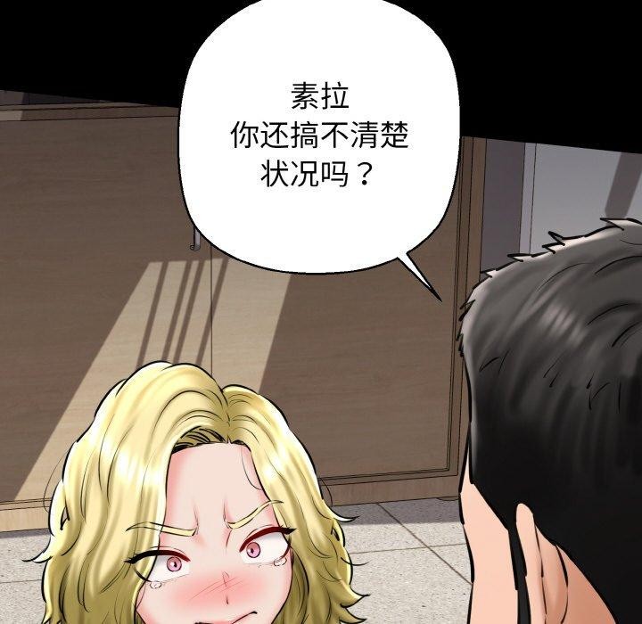 《我的拉拉队宝贝》漫画 第40話