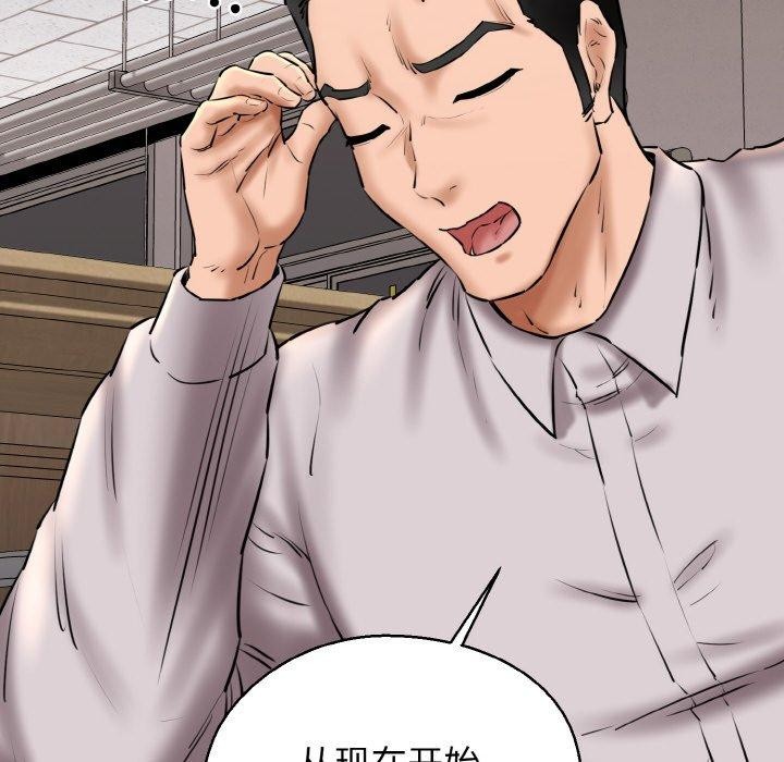 《我的拉拉队宝贝》漫画 第40話