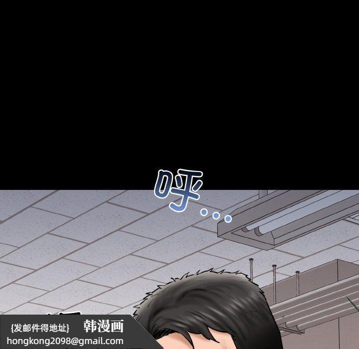 《我的拉拉队宝贝》漫画 第40話
